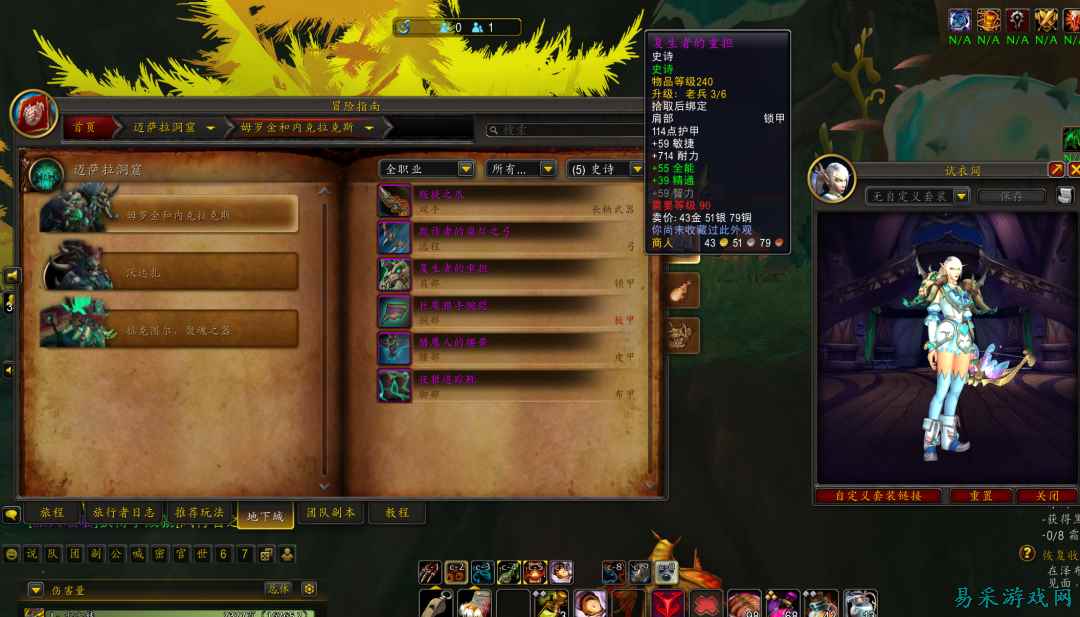 魔兽世界：史上最大的肩甲来了，覆盖玩家体型的2/3