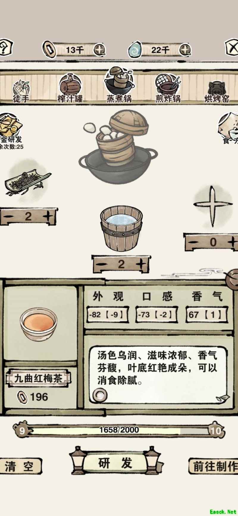 轮回茶肆黄金配方全攻略