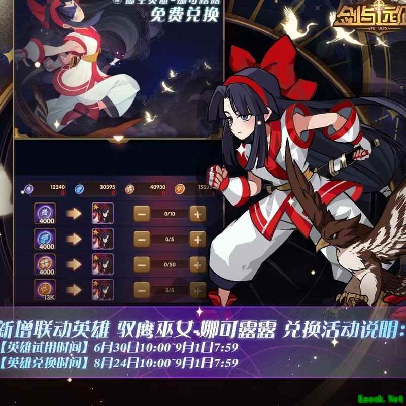 剑与远征：白嫖紫卡成本揭秘