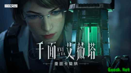 暗区突围艾薇塔回归！全新禁区大赢家现已上线！