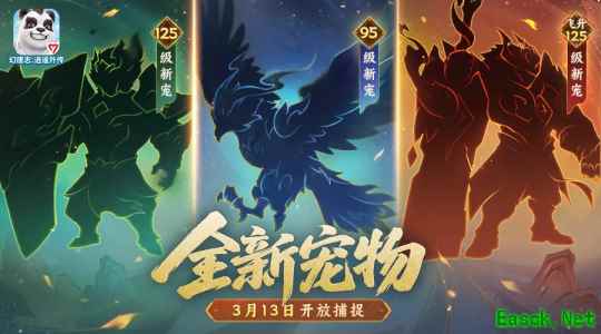 《幻唐志逍遥外传》主题大服“神兵利器”3月20日开启，全新内容首次曝光！