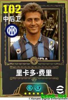 蓝黑铁卫镇守后防，全新授权球星登场！