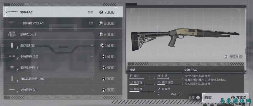 生化危机9安魂曲990-TAC霰弹枪武器介绍 生化危机9安魂曲990-TAC霰弹枪获取方法