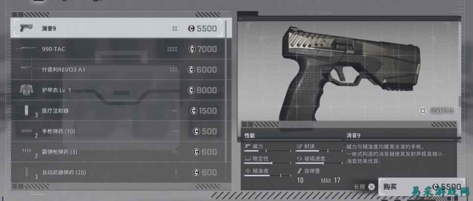 生化危机9消音9手枪效果介绍 生化危机9消音9手枪获取方法