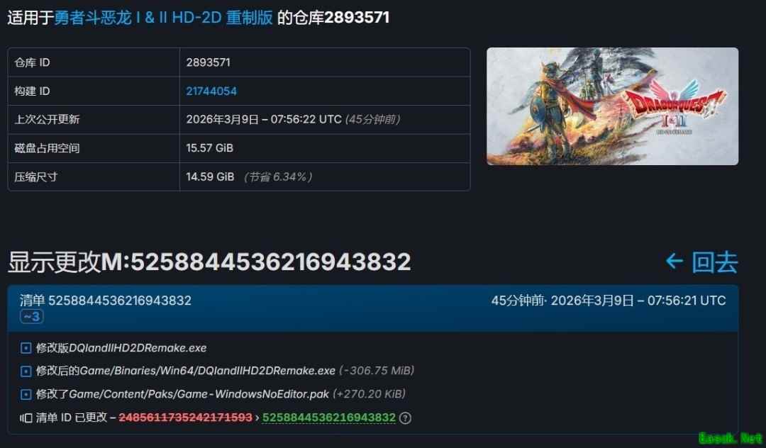 勇者斗恶龙1&2 HD-2D重制版取消D加密，画质音效全面升级并新增Boss战