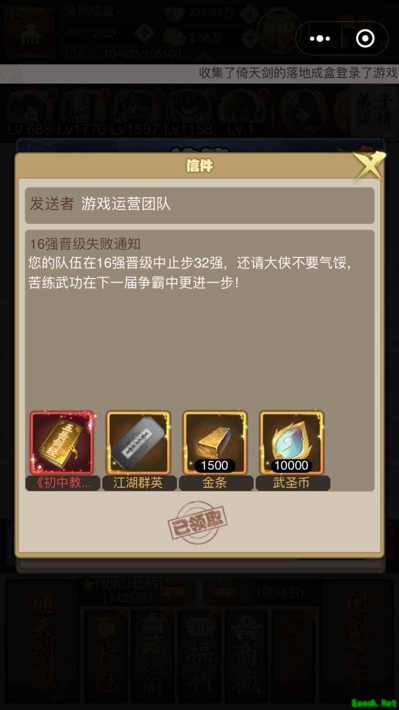 剑侠传奇：白嫖玩家的争霸赛心得