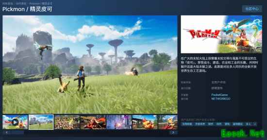 精灵皮克登陆Steam：开放世界收集建造新作引争议