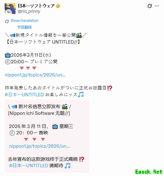 日本老牌RPG大厂“日本一”新作即将官宣！发布会3月11日见