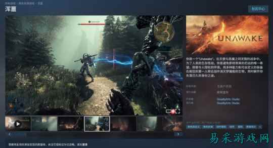 虚幻5新作《浑噩Unawake》  上架Steam