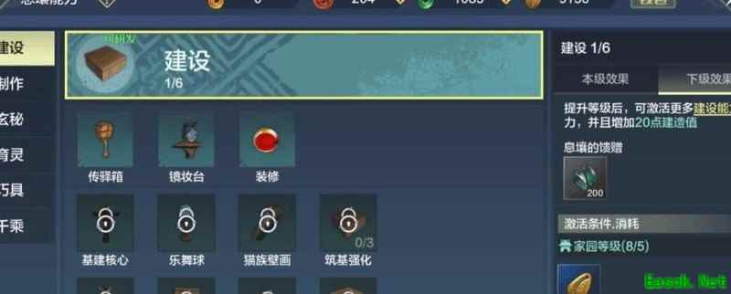 妄想山海息壤建造攻略