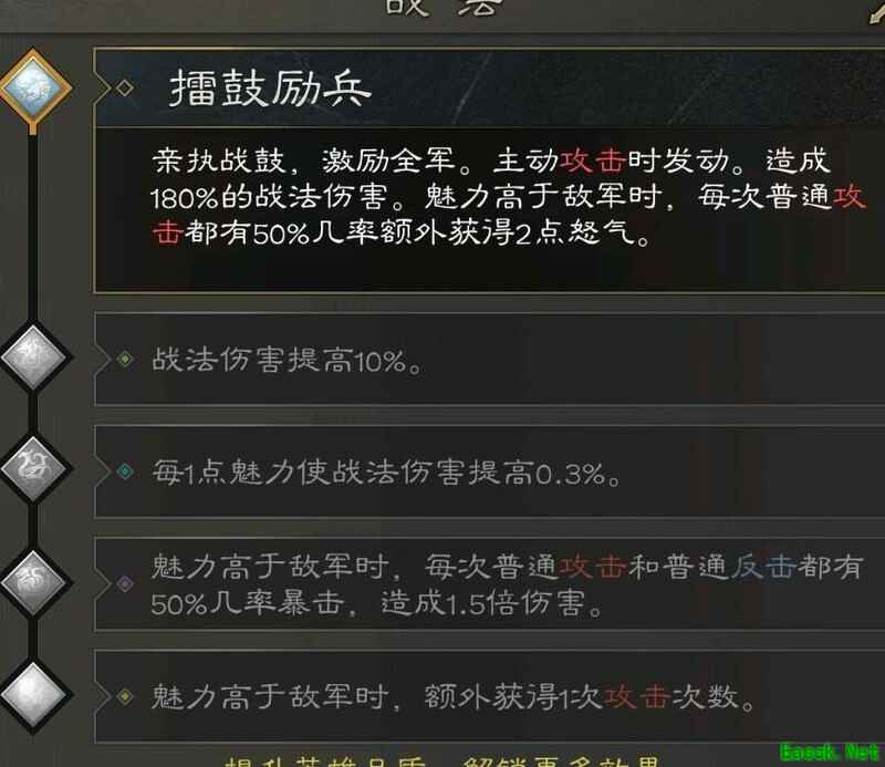 江山：烽火连城武将培养指南
