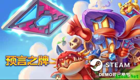 《预言之牌》  亮相Steam塔防游戏节