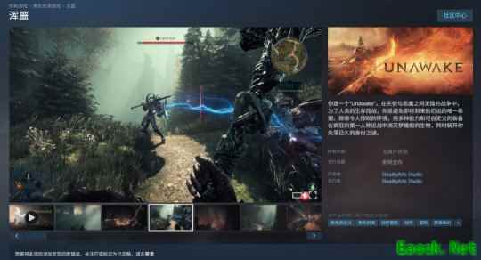 虚幻5新作《浑噩Unawake》  上架Steam
