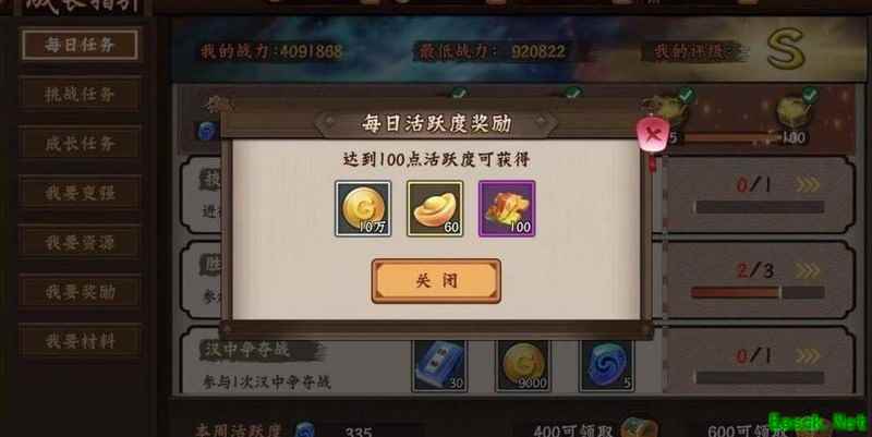 三国战纪2：元宝体力获取攻略