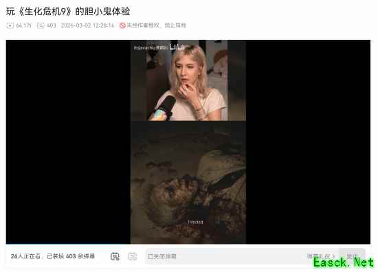 美女主播“紫蛛儿”体验《生化9》！吓到表情扭曲