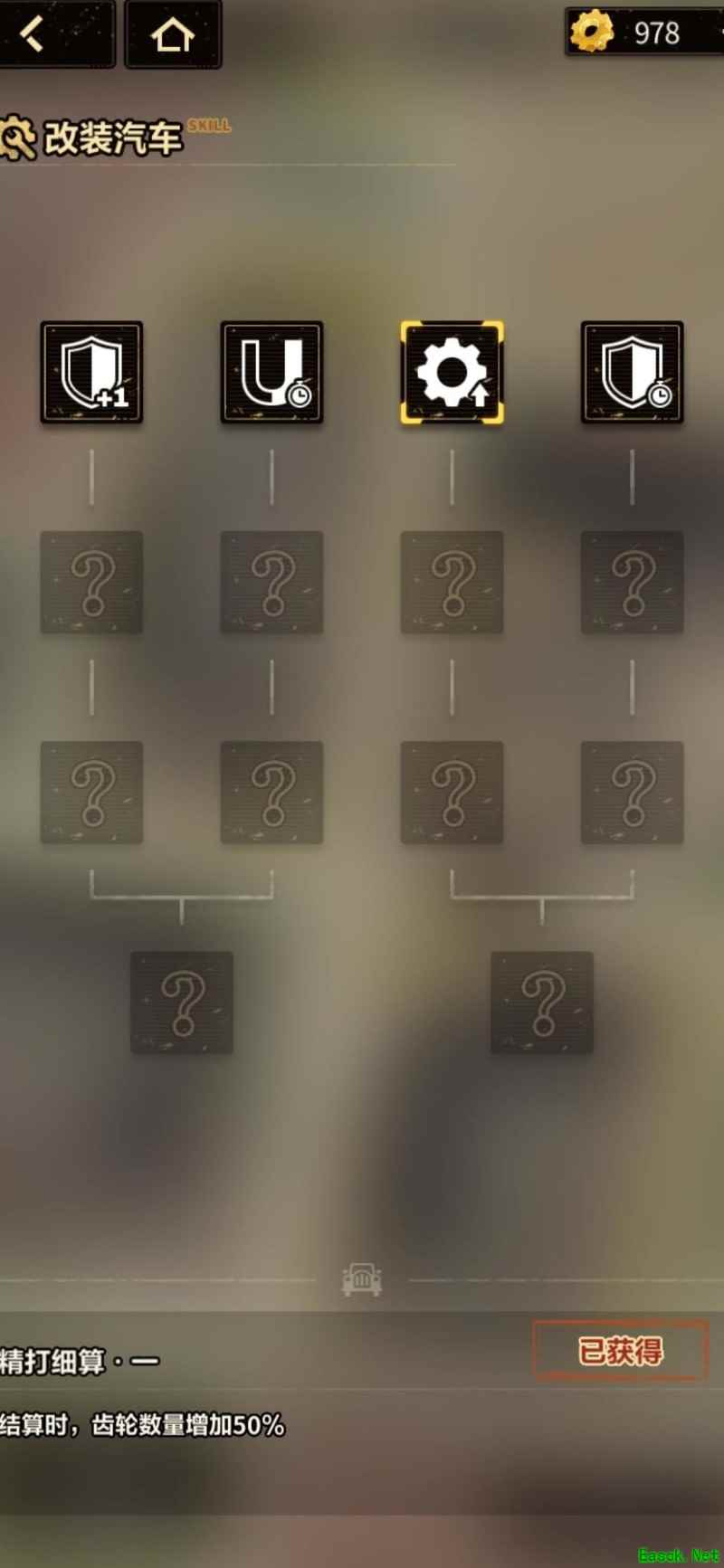 未定事件簿：萤星街通关技巧