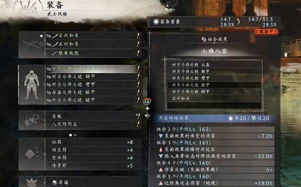 仁王3大太刀绝境流配装攻略