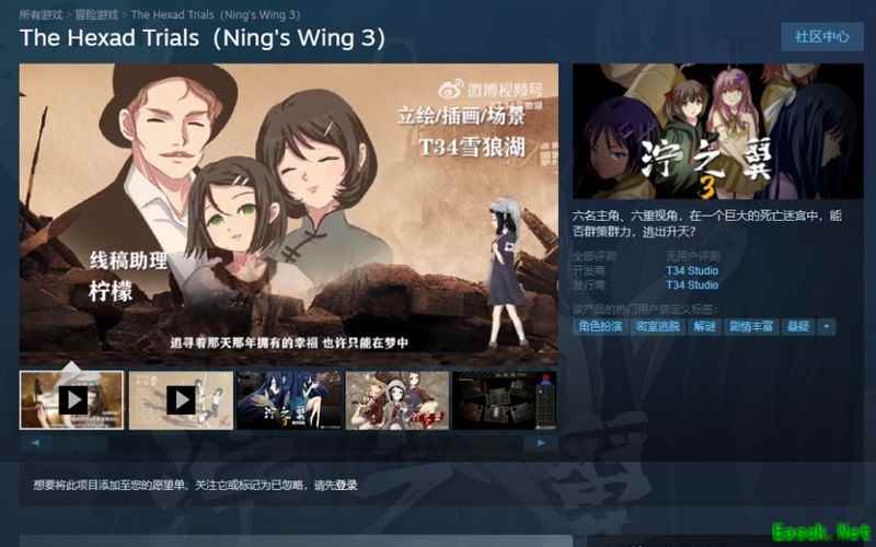 泞之翼3：6个人的6次元密室M4线通关攻略