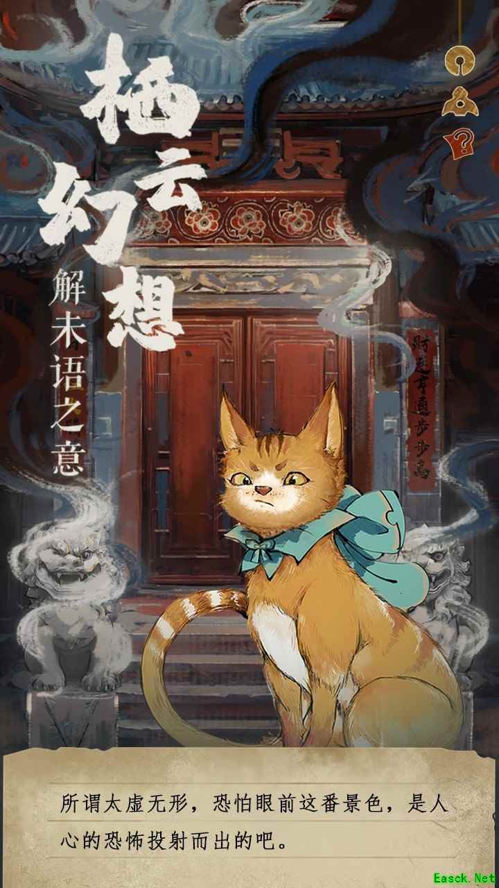 栖云异梦：睹玉入梦、窥梦、异梦、回梦全章节攻略