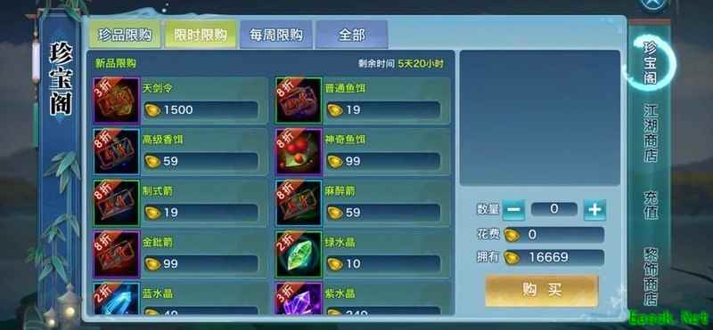 新剑侠情缘：打猎攻略