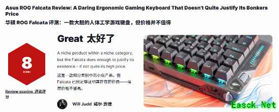 ROG分体式超级键盘！短板明显却仍然拿下IGN8分？