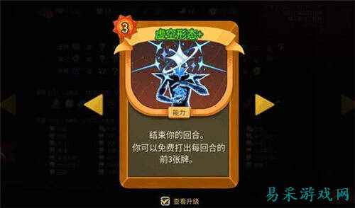 杀戮尖塔2储君大剑流怎么玩 杀戮尖塔2储君大剑流玩法分享