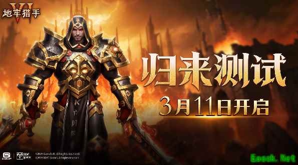 《地牢猎手6》「归来测试」现已开启!