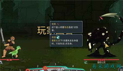 杀戮尖塔2墨影幻灵boss怎么打 杀戮尖塔2墨影幻灵打发介绍