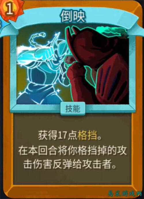 杀戮尖塔2储君反甲流怎么玩 杀戮尖塔2储君反甲流玩法攻略