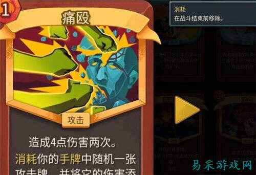 杀戮尖塔2战士卡组有哪些 杀戮尖塔2战士卡组最新推荐