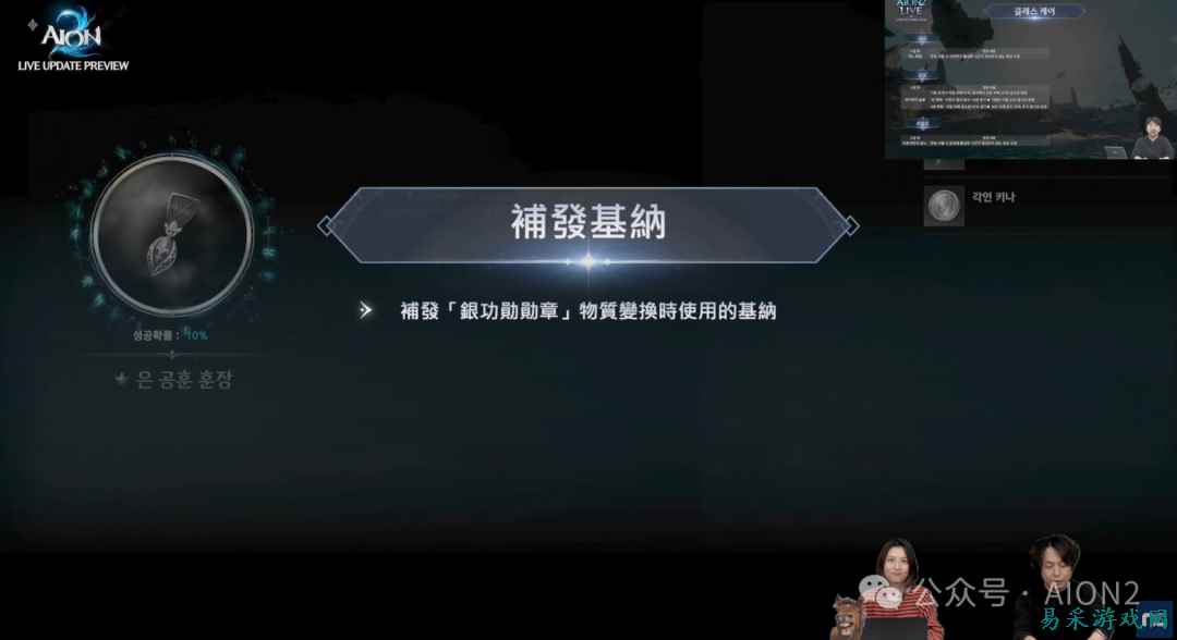 《永恒之塔2》「重要通知」3/11 海量更新内容预览