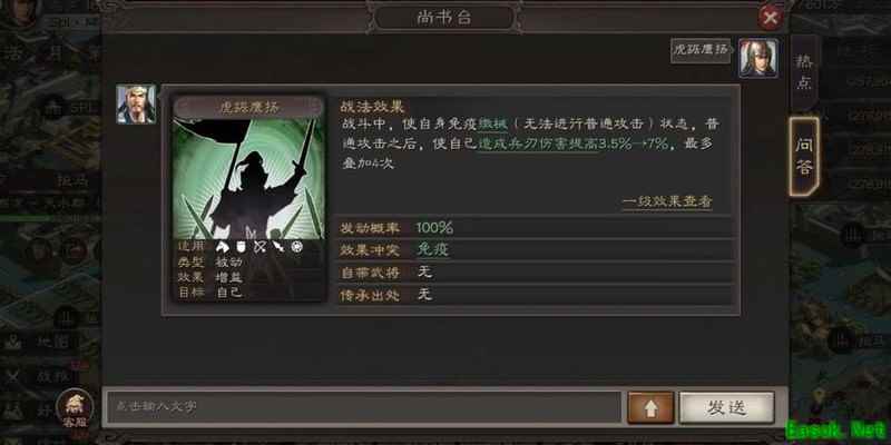 三国志·战略版：虎踞鹰扬撞州制胜