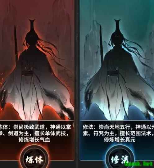 一念逍遥：体修还是法修更强？