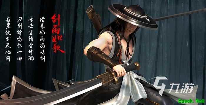 剑雨如歌新手入门全攻略