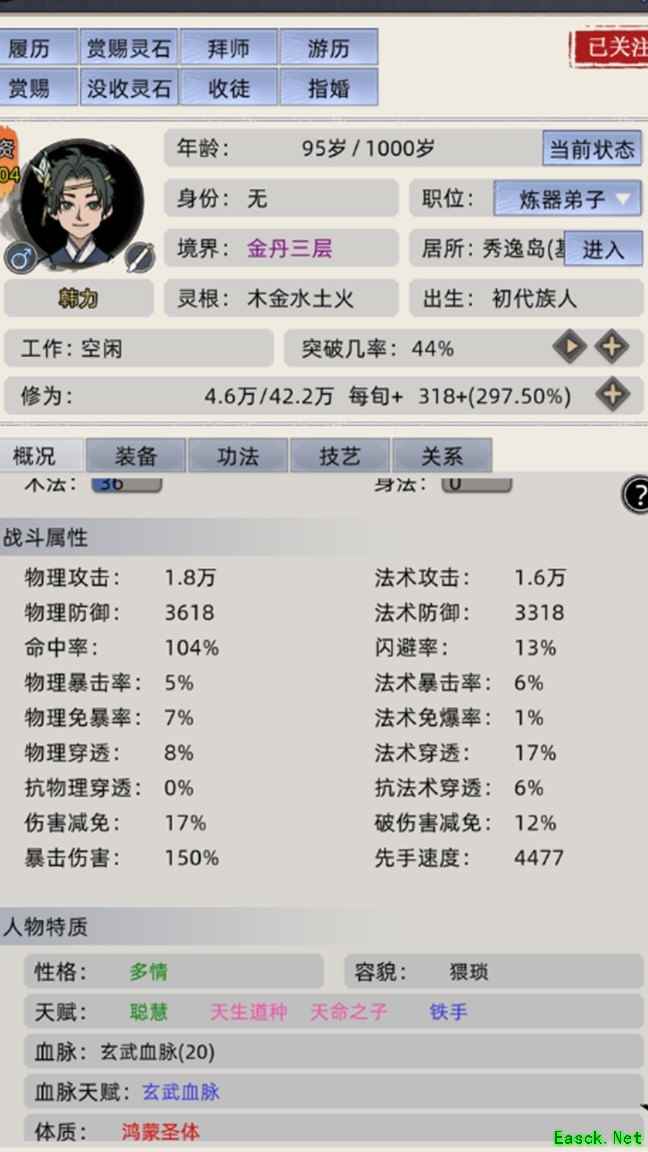 修仙家族模拟器：最强功法搭配攻略