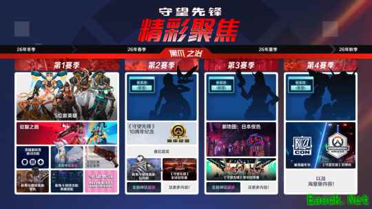 寄叶计划联动重磅来袭，多重活动齐上线，《守望先锋》第1赛季季中更新开启狂欢时刻