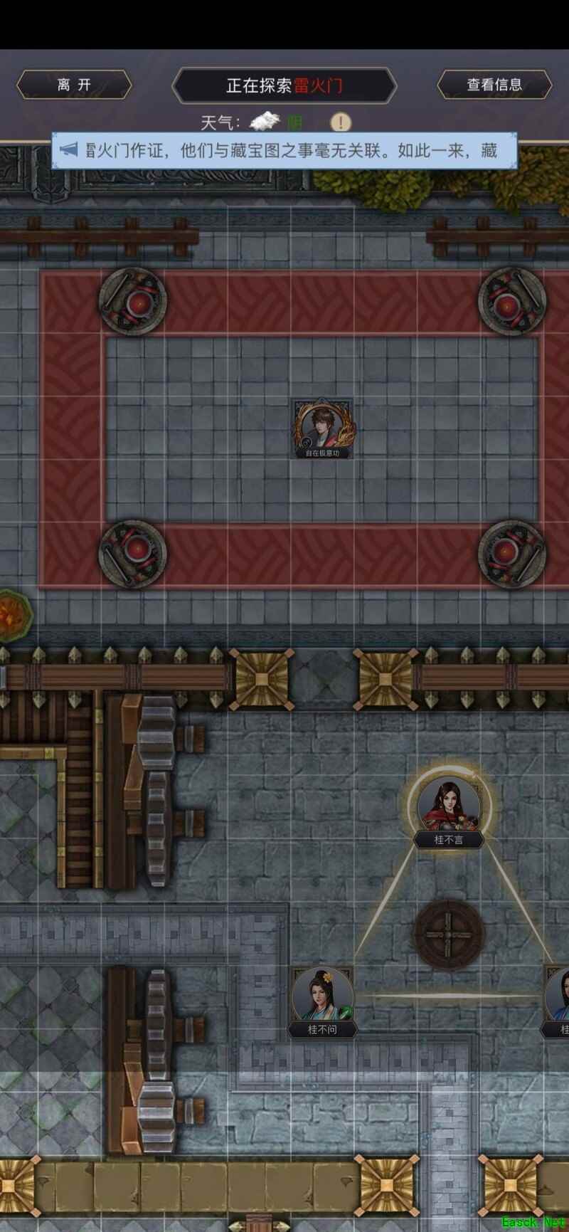 这就是江湖：雷火门甄梅速通攻略