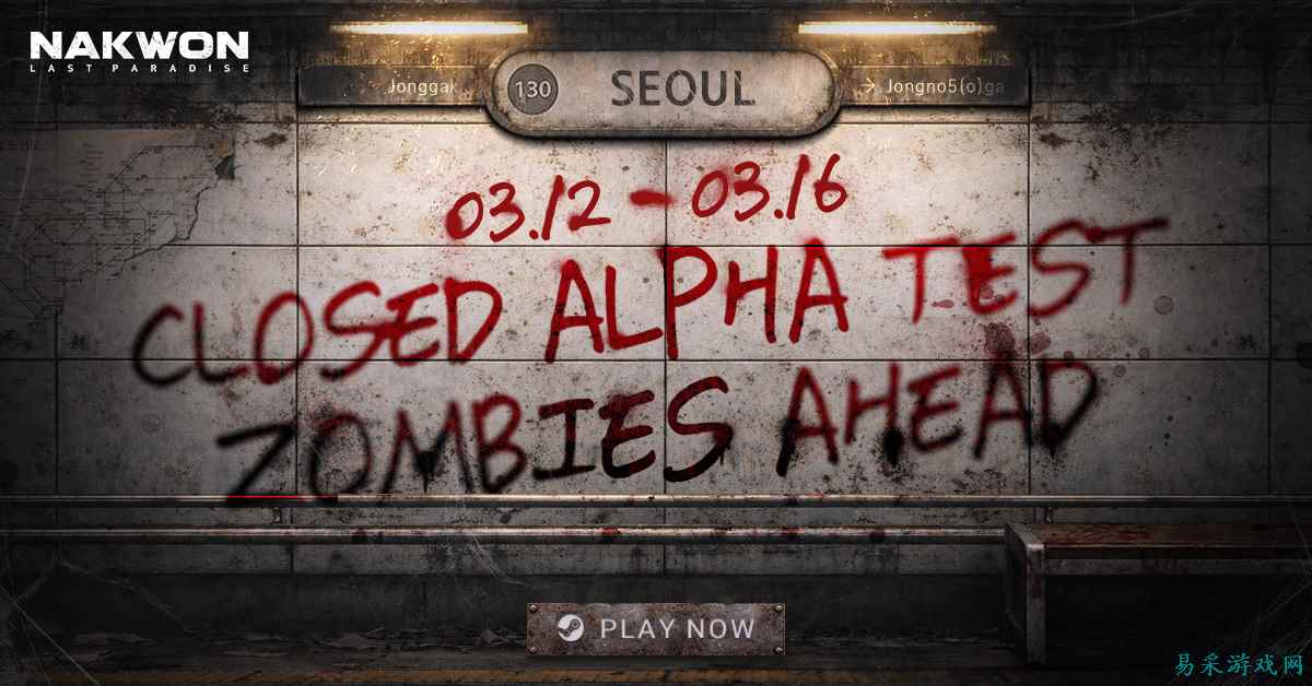 NEXON丧尸生存新作《纳克园：最后的乐园》今日开启全球封测