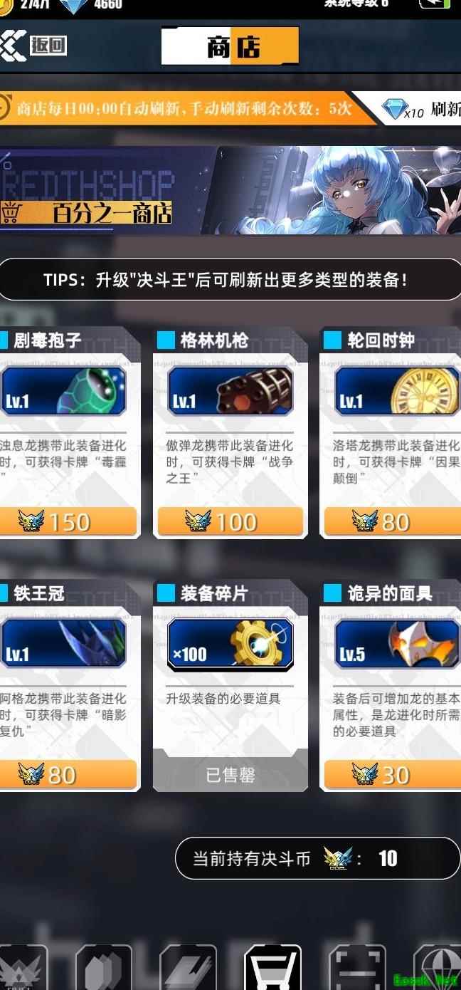 百分之一萌新必看攻略