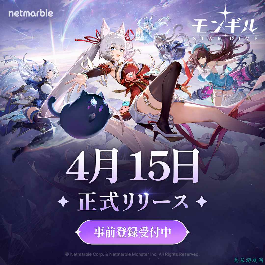 网石全新UE5动作RPG网游《魔御：STAR DIVE》确认4月15日上线