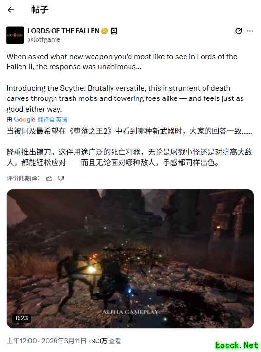 《堕落之主2》实机  新镰刀武器演示