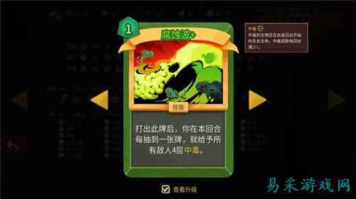 杀戮尖塔2腐蚀波流怎么玩 杀戮尖塔2腐蚀波流玩法指南