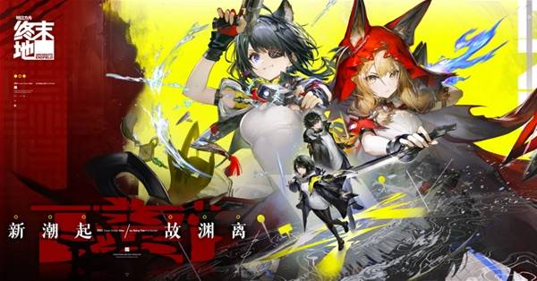 明日方舟终末地1.1版本登录奖励介绍