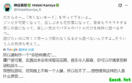 《生化9》“做出”不吓人模式！猫耳樱花版丧尸来了