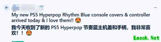 外网玩家晒PS5“Hyper Pop”配件实物图引热议 网友：颜色比宣传图更深