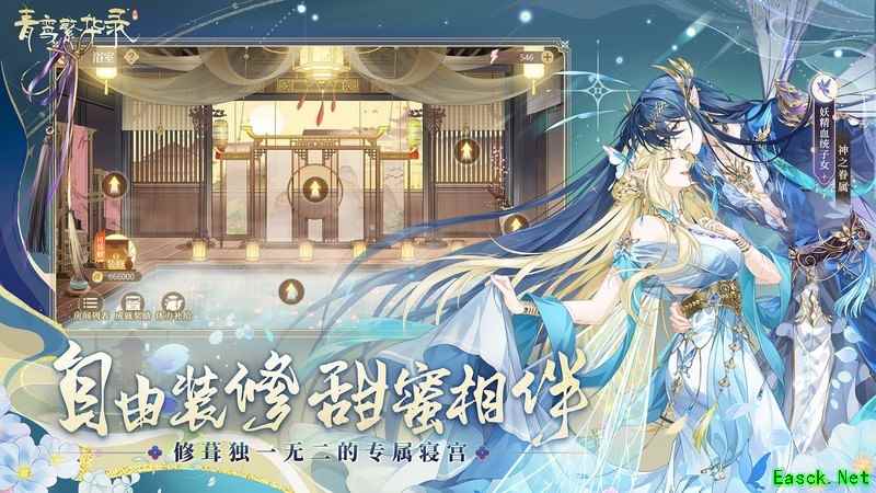 青鸾繁华录佛系养生攻略