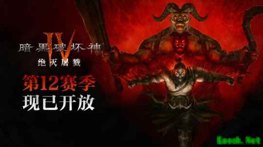 《暗黑破坏神4》新赛季已上线  圣骑士免费试玩