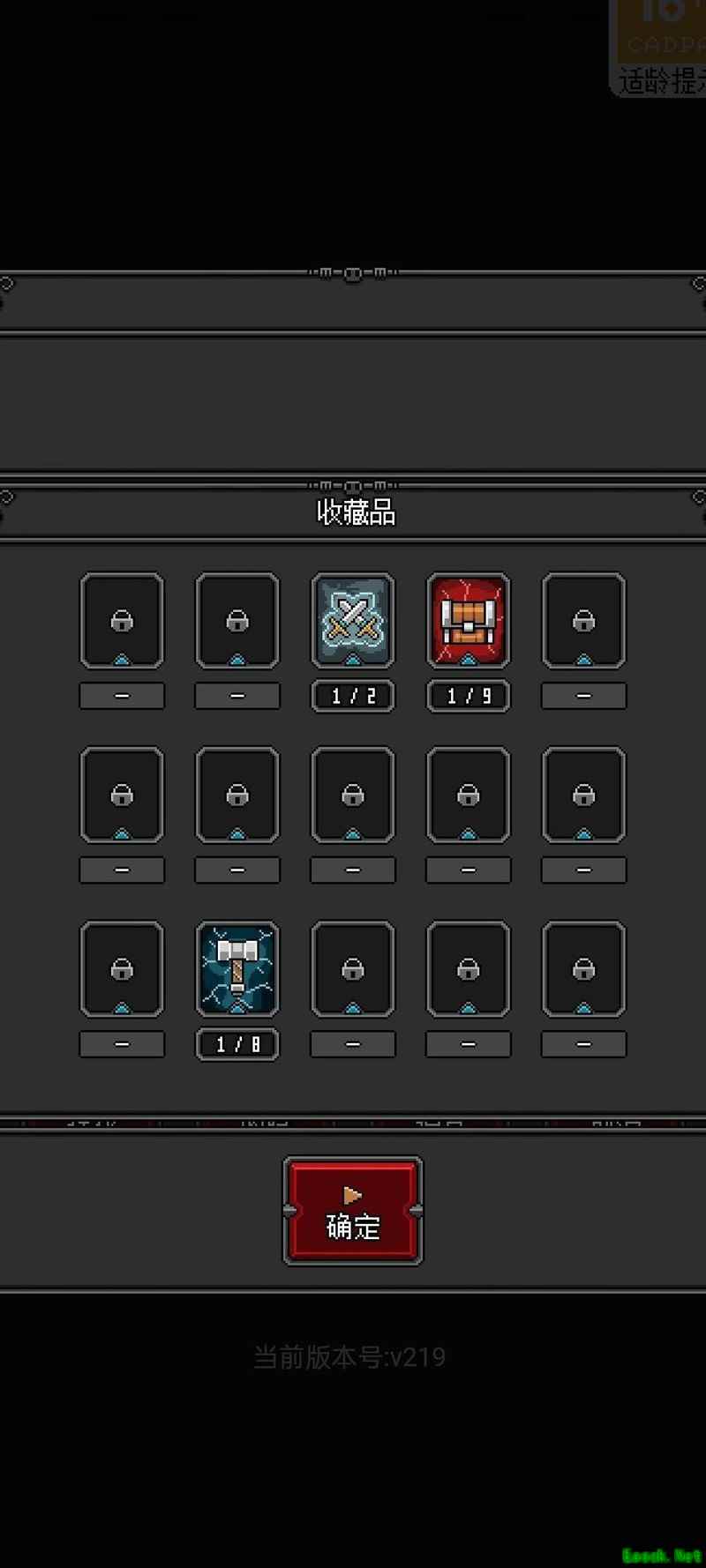 恶魔守护者18关无道具通关