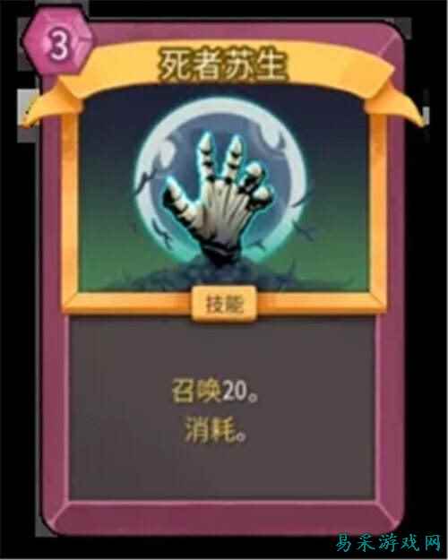 杀戮尖塔2亡灵卡牌连携怎么玩 杀戮尖塔2亡灵卡牌连携玩法攻略