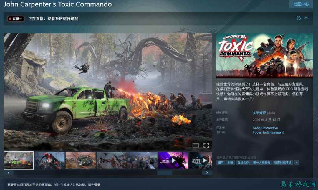 发售后还要再等8个小时？《毒液突击队》Steam中文区多半差评